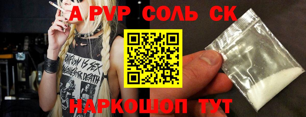 Альфа ПВП  APVP мука  A PVP СК  A PVP VHQ  Вход с VPN  Нижний Новгород 