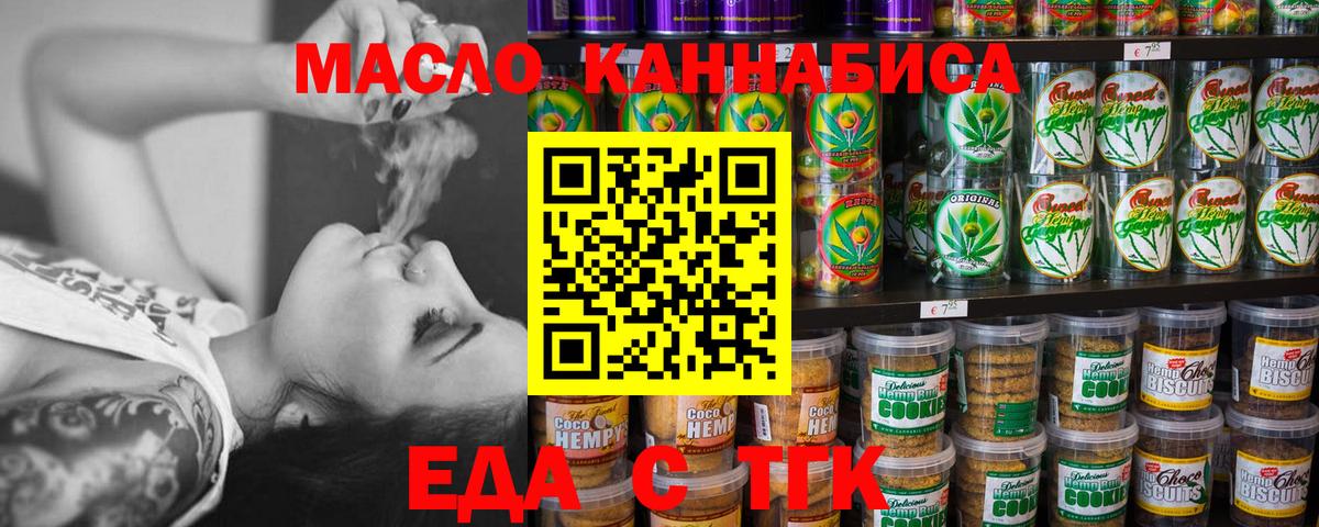 Печенье с ТГК марихуана  Вход с VPN  Нижний Новгород 