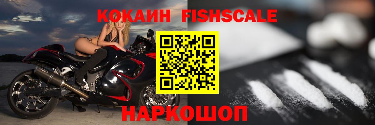 COCAIN Перу Нижний Новгород