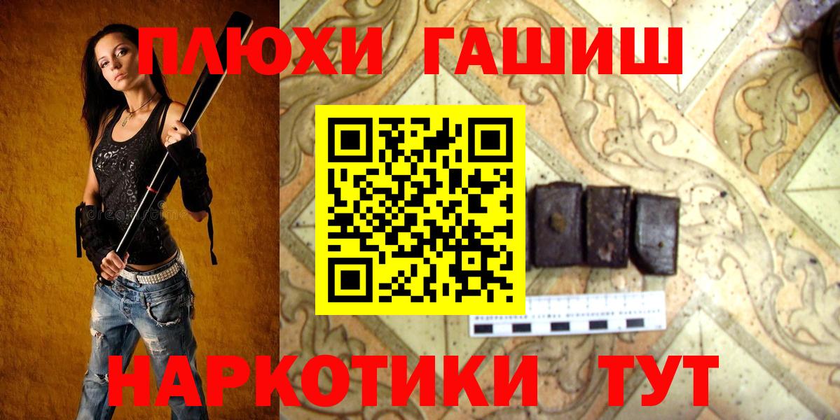 ГАШ Cannabis  Вход с VPN  Нижний Новгород  ГАШИШ hashish 