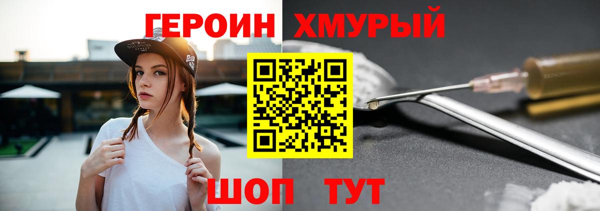Нижний Новгород  Героин Афган  Героин  Вход с VPN 