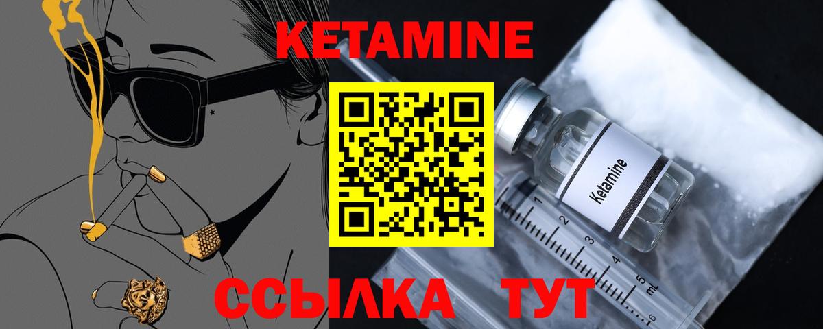 Нижний Новгород  КЕТАМИН VHQ  Вход с VPN  Кетамин VHQ 