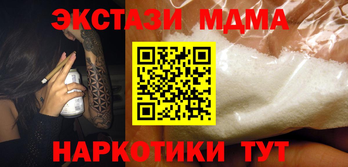 МДМА Molly  MDMA  MDMA Molly  Нижний Новгород  Вход с VPN 