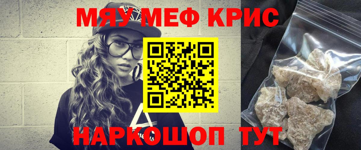 Мефедрон мяу мяу  Меф  Нижний Новгород  МЯУ-МЯУ VHQ  Вход с VPN 
