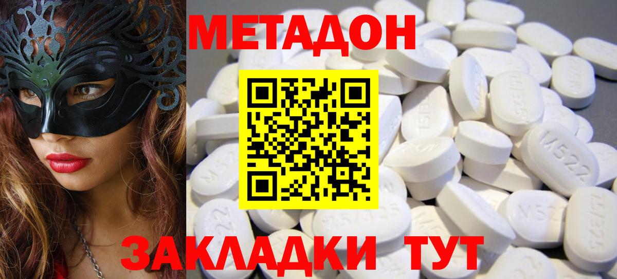 Нижний Новгород  сайты даркнета как зайти  Вход с VPN  МЕТАДОН VHQ  Метадон methadone 