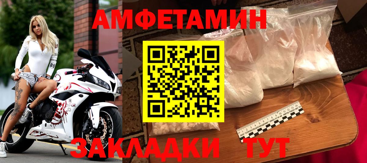 МЕТАМФЕТАМИН мет  Вход с VPN  МЕТАМФЕТАМИН мет  Первитин  Нижний Новгород 