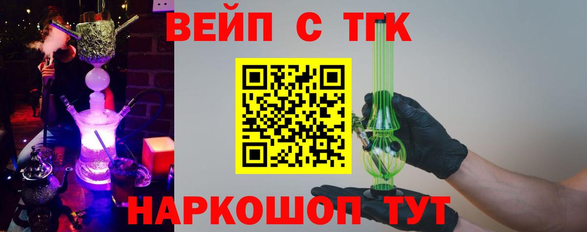 ТГК гашишное масло  Дистиллят ТГК вейп с тгк  Нижний Новгород  Вход с VPN 